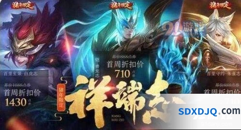 王者荣耀四周年庆时间表 2019活动内容一览