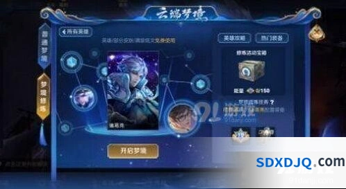王者荣耀英雄试炼修炼特权使用技巧