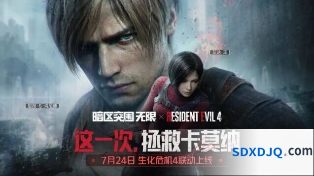 暗区突围无限生化危机4联动第一重福利领取指南