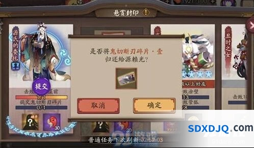 阴阳师锻刀重铸活动内容总结