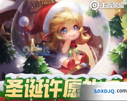 王者荣耀许愿得史诗皮肤方法