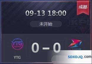 KPL秋季赛YTG对阵TS比赛录像