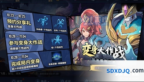 四周年扭蛋奖励机制详细说明