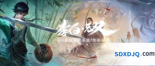 李白无双荣耀典藏皮肤获取攻略