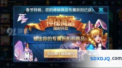 2020春节神秘商店开放时间速览