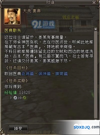 三国群英传2网络版薅羊毛攻略分享教程
