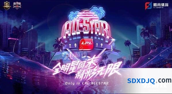 英雄联盟全明星赛投票攻略分享