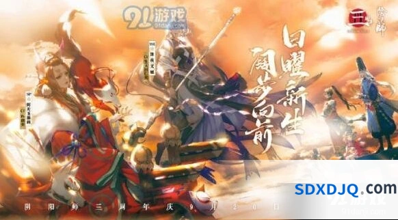 阴阳师三周年庆SSR泷夜叉姬获取攻略