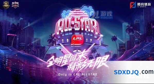 英雄联盟LPL全明星周末投票时间详解