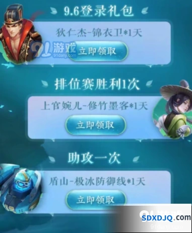 王者荣耀西施Q币礼包领取地址详解
