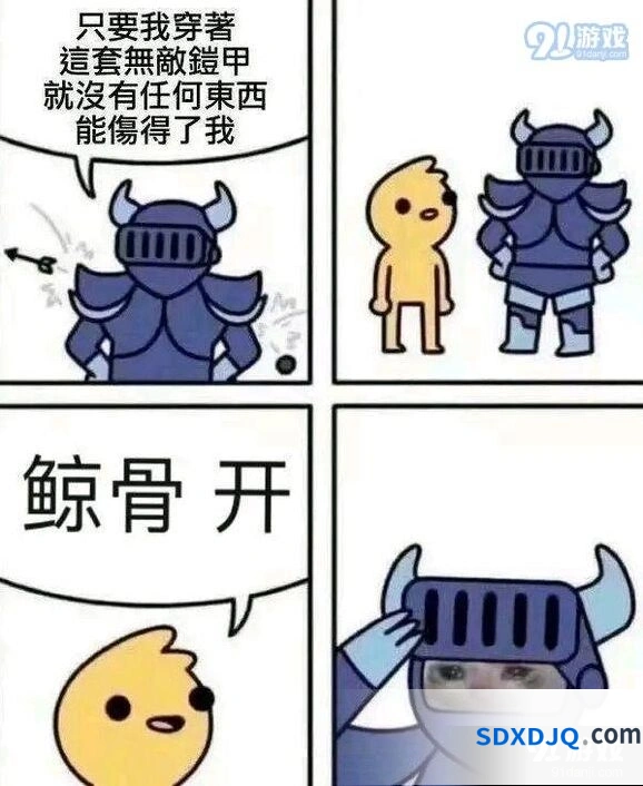 阴阳师鲸骨开是什么梗？鲸骨开梗讲解