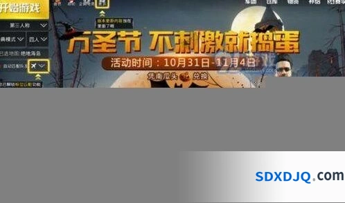 和平精英节日活动万圣节篇