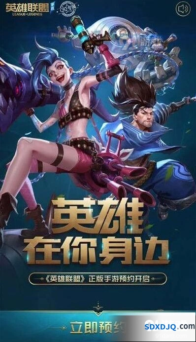 英雄联盟手游预约页面空白处理方法