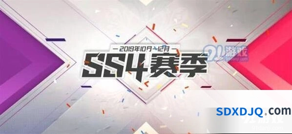 和平精英SS4赛季切换问题详解