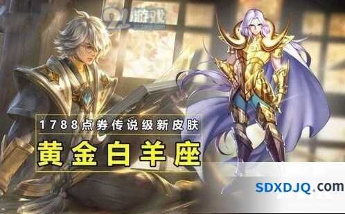 王者荣耀张良黄金白羊座品质级别详解