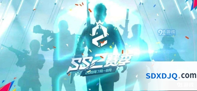 和平精英新赛季开启时间表 SS2赛季攻略