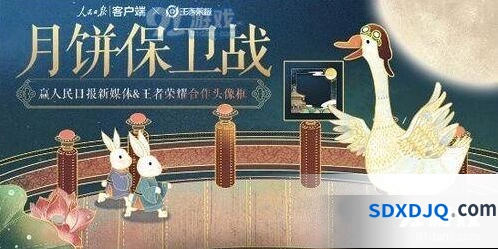 王者荣耀中秋节返场皮肤教程分享