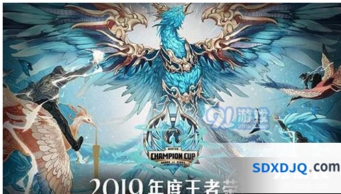 王者荣耀2019冬季冠军杯总决赛时间说明
