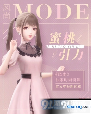 闪耀暖暖蜜桃引力任务攻略