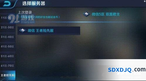 王者荣耀抢先服资格获取方法详解