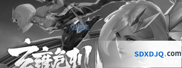 王者荣耀4月4号游戏公告 清明节停服通知
