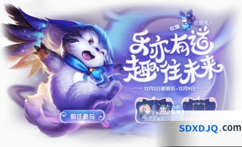 王者荣耀冰雪萌奇头像框活动攻略