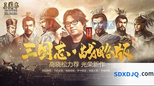 三国志战略版象兵玩法 三国志战略版攻略技巧