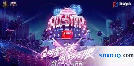 英雄联盟2019年度颁奖盛典什么时候开幕