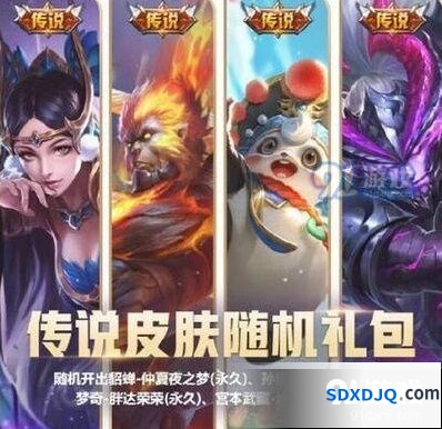 王者荣耀微信游戏6周年皮肤活动技巧