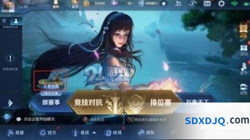 王者荣耀王者快跑国庆活动技巧详解