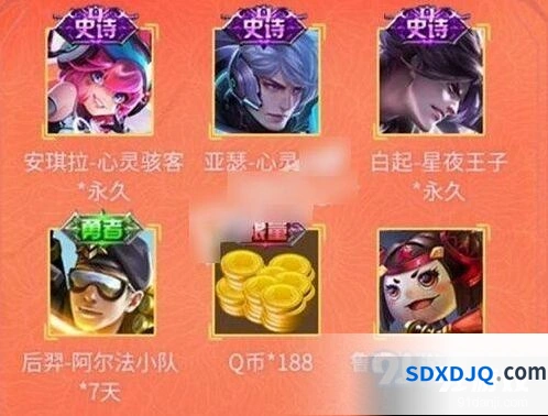 王者荣耀十连暴击好礼放送活动福利介绍
