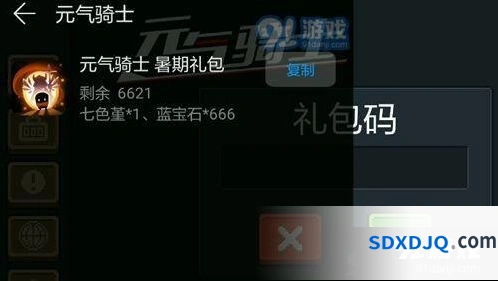 元气骑士华为暑期礼包兑换码最新