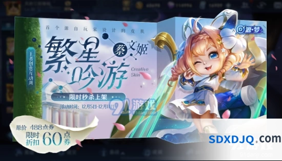 王者荣耀12月3日版本更新 王者创意互动周来袭