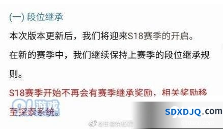 王者荣耀排位钻石探索系统攻略