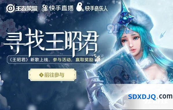 王者荣耀王昭君主打歌歌词版教程