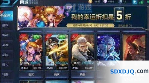 王者荣耀2019双十一活动详解 官方推出秒杀皮肤