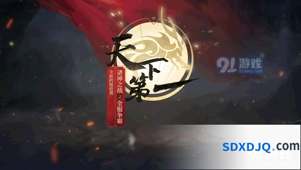 逆水寒8月15日系统优化