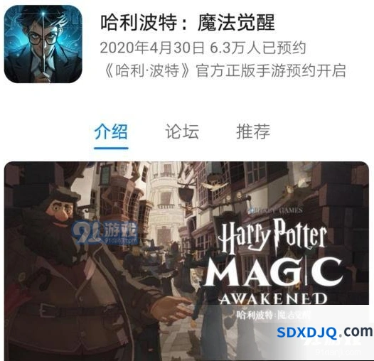 哈利波特魔法觉醒预约魔杖方法教程