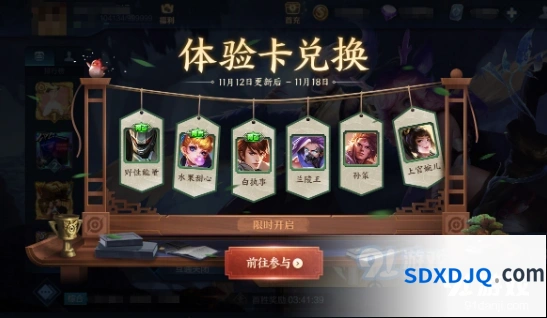 王者荣耀11月12日模拟战天赋 永恒守望心心相印