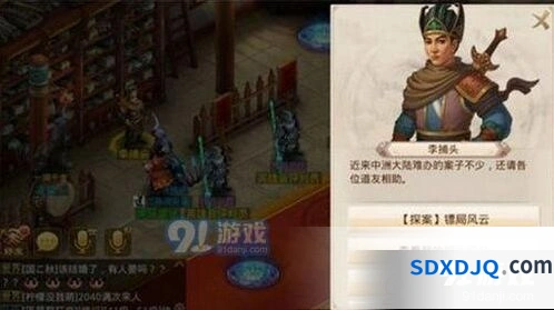 问道6月镖局风云探案任务流程指南