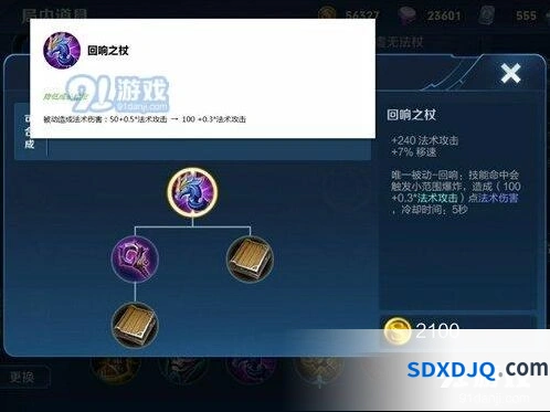 王者荣耀法师装备改动实战技巧