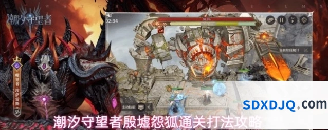 潮汐守望者殷墟怨狐通关打法攻略