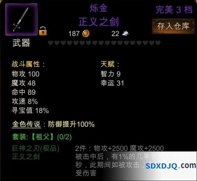 金色传说稀有装备获取方法