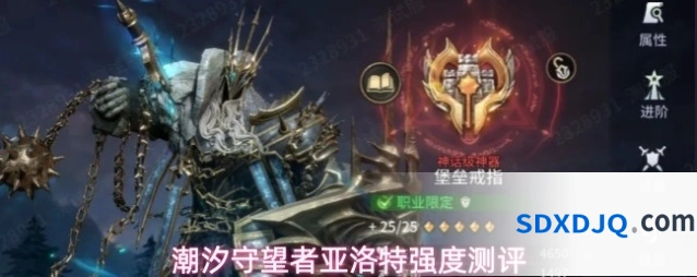 潮汐守望者亚洛特强度测评