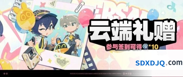 绝区零云端礼赠活动技巧分享