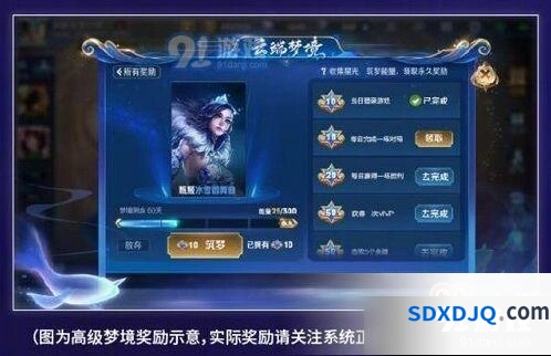 王者荣耀云端梦境星光获取教程