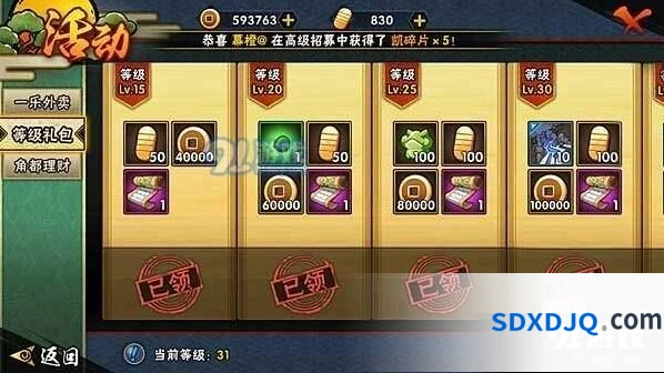 火影忍者OL怎么获取金币 攻略一览