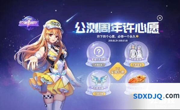 QQ飞车手游周年庆活动礼物获得技巧