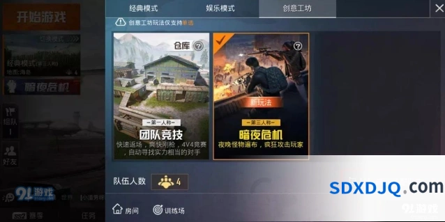和平精英丧尸模式入门教学