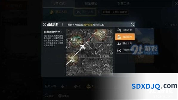 和平精英战术风格新手推荐